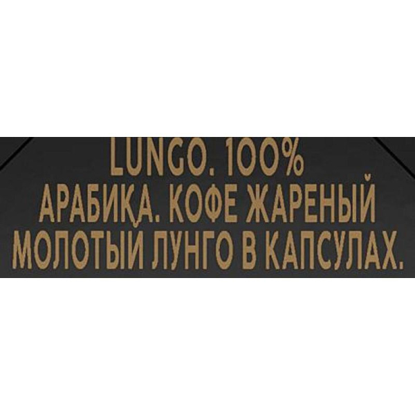 Кофе в капсулах для кофемашин Coffesso Lungo blend (20 штук в упаковке)