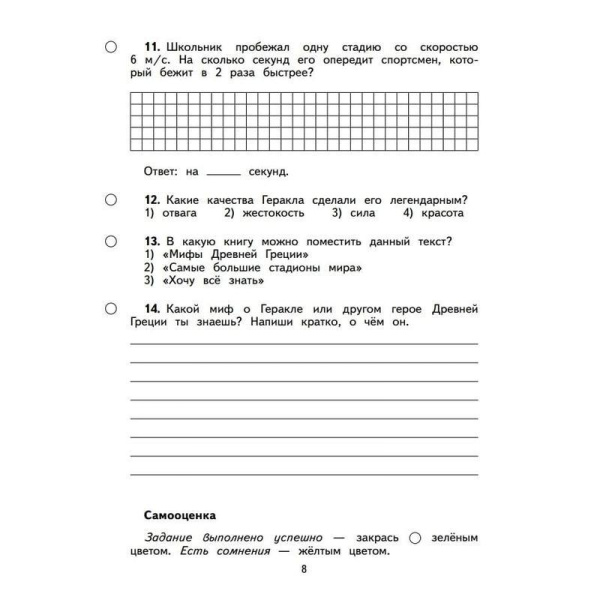 Тетрадь рабочая Обучающие комплексные работы для 4 класса Калинина О.Б