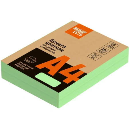 Бумага цветная для печати зеленый пастель (А4, 70 г/кв.м, 500 листов)