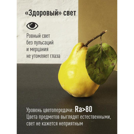 Лампа светодиодная Космос груша 13Вт E27 4500K 1040Лм 220В