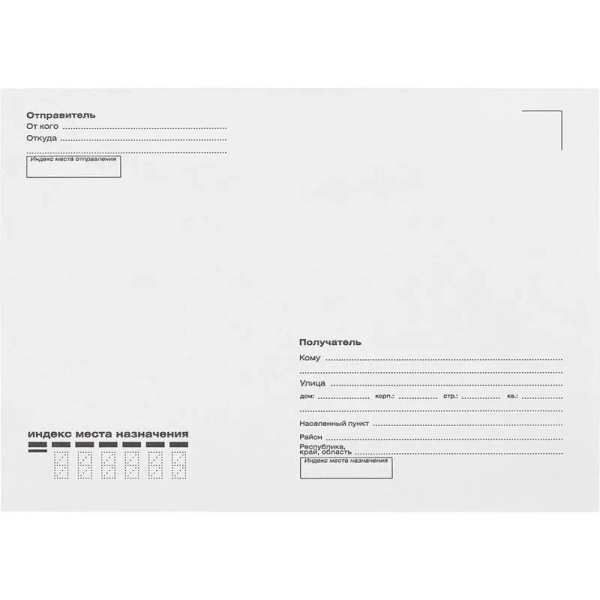 Конверт Комус С5 80 г/кв.м Куда-Кому белый декстрин с внутренней  запечаткой (50 штук в упаковке)