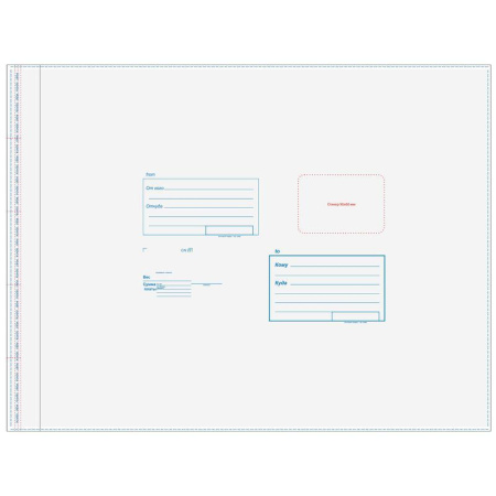 Пакет почтовый полиэтиленовый 485x615 мм