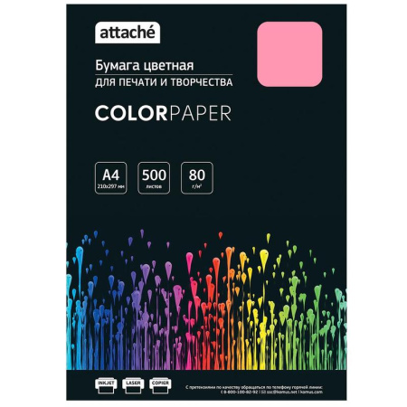 Бумага цветная для печати Attache розовый пастель (А4, 80 г/кв.м, 500  листов)
