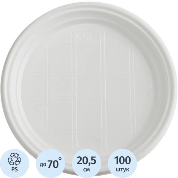 Тарелка одноразовая пластиковая 205 мм белая 100 штук в упаковке Комус Бюджет Тарелка одноразовая пластиковая 205 мм белая 100 штук в упаковке Комус Бюджет