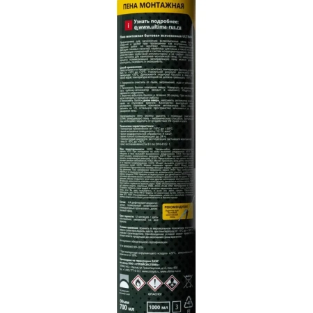 Пена монтажная Ultima бытовая всесезонная 700 мл