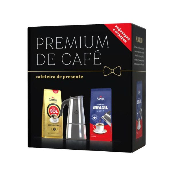 Кофе молотый Samba Macio 200 г,кофе молотый Samba Rico 200 г + гейзерная кофеварка (промупаковка)