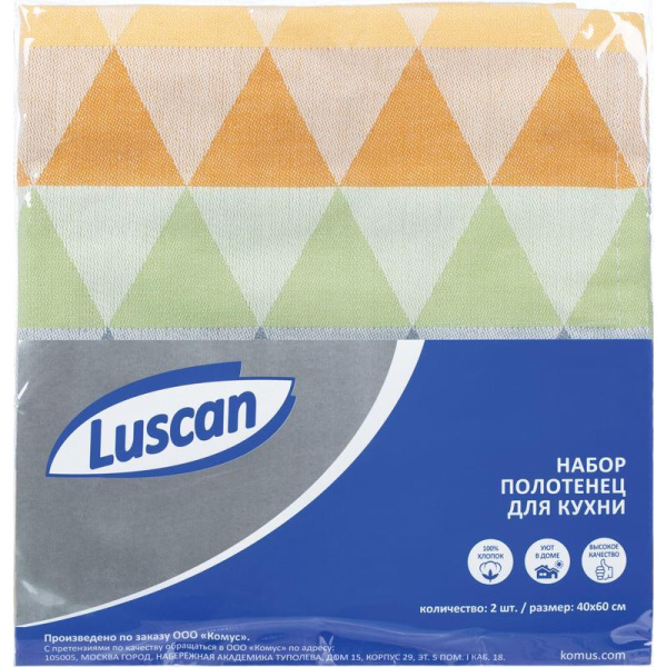 Набор полотенец жаккардовых Luscan Регата Страйп 40х60 см 2 штуки в упаковке (НПК-4666/67)