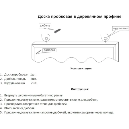 Доска пробковая 90х120 см Комус Premium