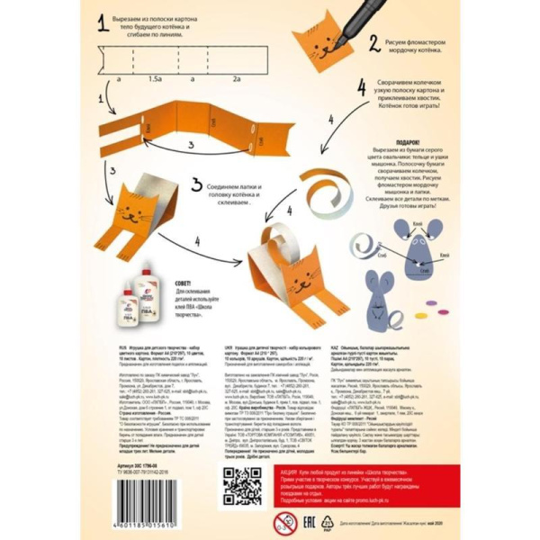 Картон цветной Луч Школа творчества (А4, 10 листов, 10 цветов, немелованный)