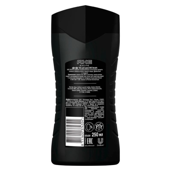 Гель для душа Axe Excite Аромат притяжения 250 мл