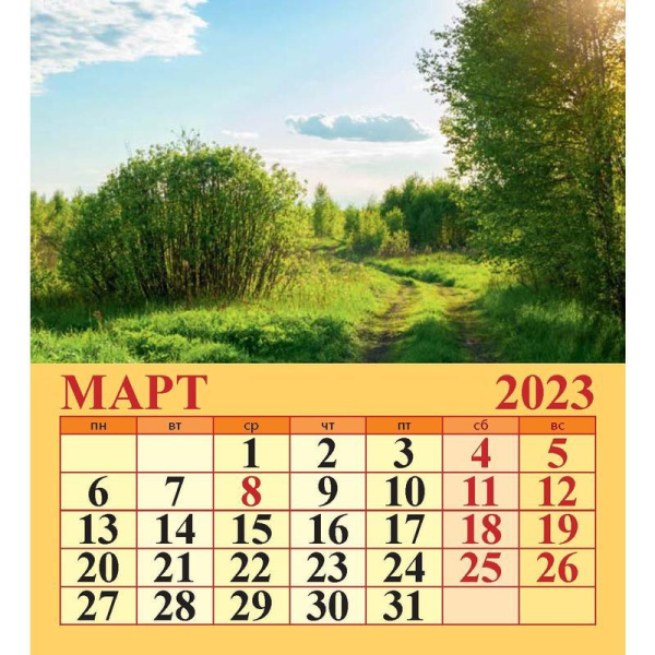 Календарь-домик настольный на 2023 год Родные просторы (100х140 мм)
