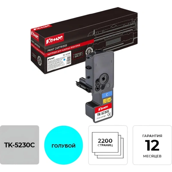 Картридж лазерный Комус TK-5230C для Kyocera голубой совместимый
