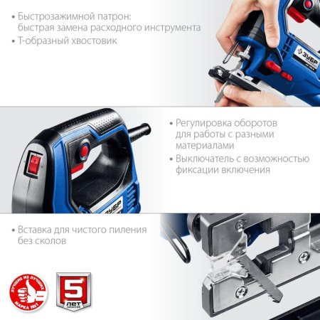 Электролобзик ЗУБР Профессионал ЛП-700 К