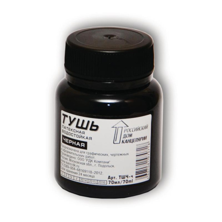 Тушь чертежная РДК черная 70 мл