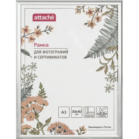 Рамка Attache A3 30x40 см пластиковый багет 14 мм серебристая (ПЭТ)