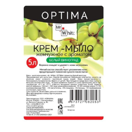 Крем-мыло Mr.White Optima Белый виноград 5 л