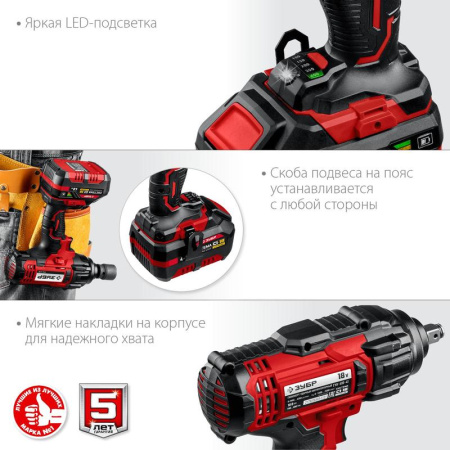 Гайковерт Зубр ГУЛ-410-41