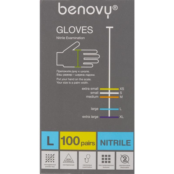 Перчатки одноразовые Benovy нитриловые неопудренные голубые (размер L, 200 штук/100 пар в упаковке)