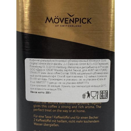 Кофе растворимый Movenpick Gold Original Intense 200 г (стекло)