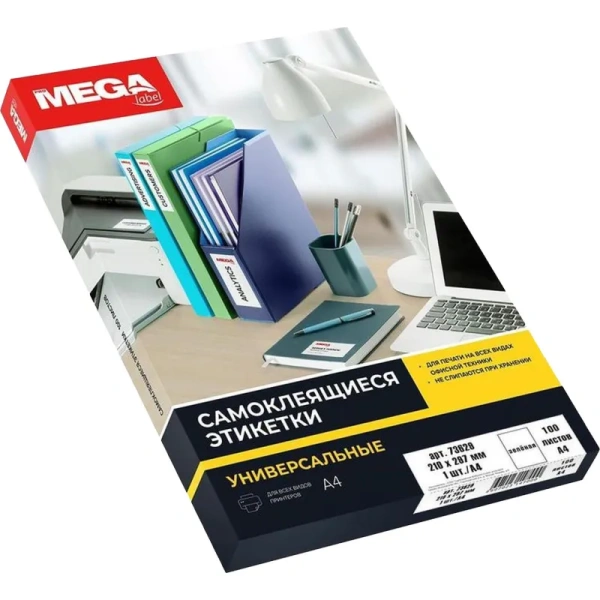 Этикетки самоклеящиеся ProMega Label желтые 210x297 мм (1 штука на листе А4, 25 листов в упаковке)