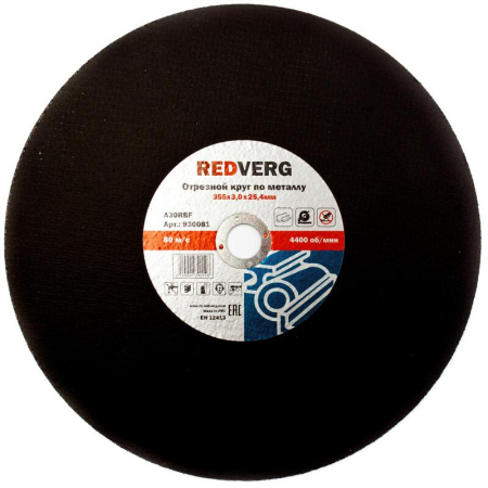 Диск отрезной по металлу Redverg 355х3 мм (930081)