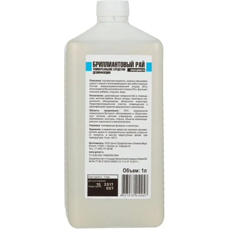 Дезинфицирующее средство Бриллиант Бриллиантовый рай 1 л (концентрат)