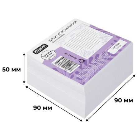 Блок для записей Attache Selection Флора 90x90x50 мм белый/фиолетовый непроклеенный плотность 100 г/кв.м
