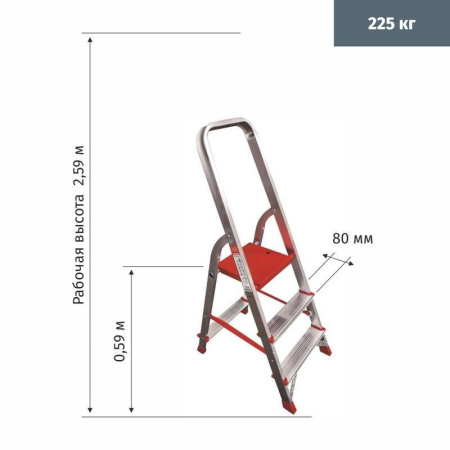 Стремянка алюминиевая 3 ступени Новая Высота