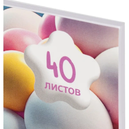 Альбом для рисования Комус Класс Sweet А4 40 листов (2 штуки в упаковке)