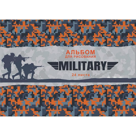 Альбом для рисования Проф-пресс Цифровой камуфляж А4 24 листа Альбом для рисования Проф-пресс Цифровой камуфляж А4 24 листа