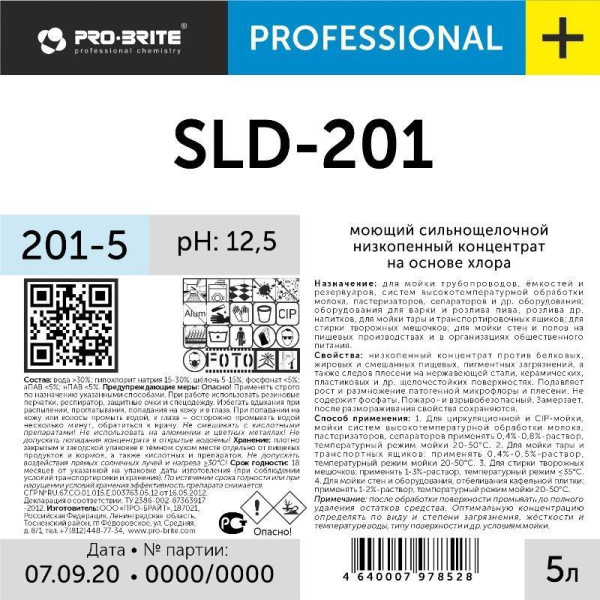 Моющее средство с дезинфицирующим эффектом Pro-Brite SLD-201 5 л (концентрат)