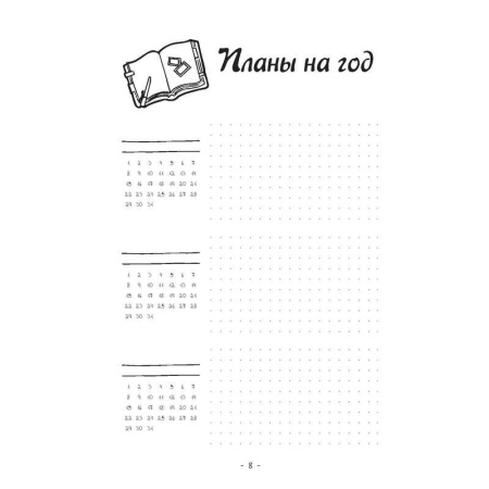 Ежедневник-bullet креативный недатированный Контэнт картон A5 112 листов (140x210 мм) Ежедневник-bullet креативный недатированный Контэнт картон A5 112 листов (140x210 мм)