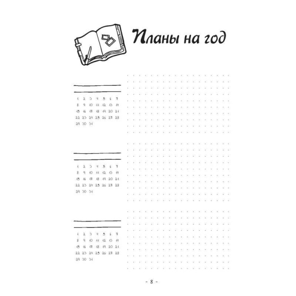 Ежедневник-bullet креативный недатированный Контэнт картон A5 112 листов (140x210 мм)