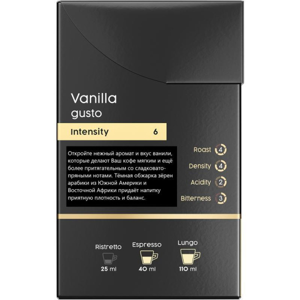 Кофе в капсулах для кофемашин Coffesso Vanilla (20 штук в упаковке)