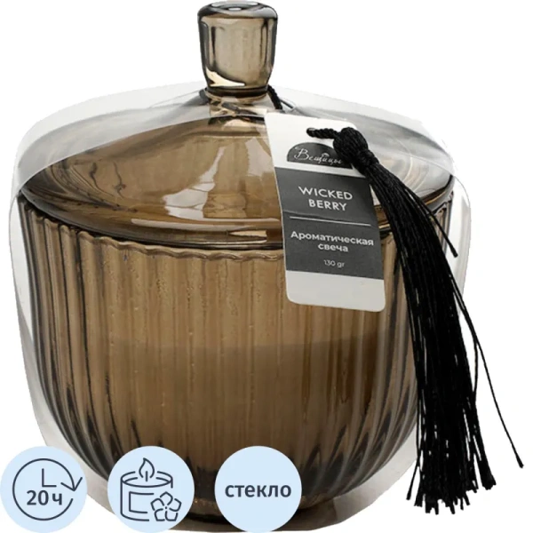 Свеча ароматическая в стакане Вещицы Wicked Berry 11.2x10 см