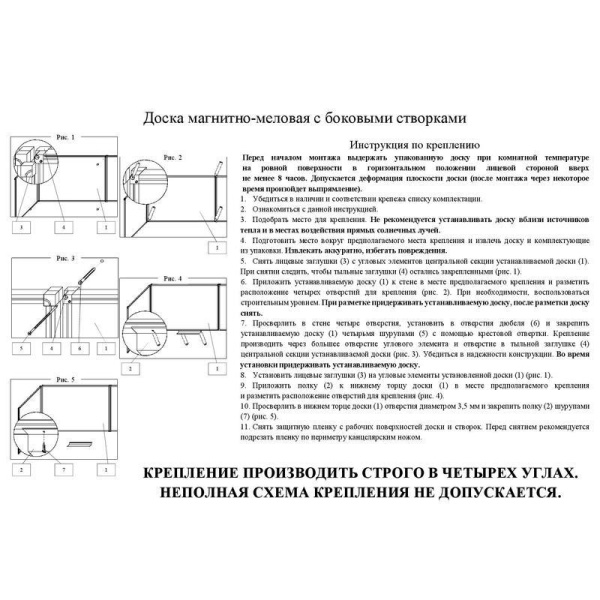 Доска магнитно-маркерная меловая Attache 100x300 см 2-створчатая лаковое покрытие алюминиевая рама