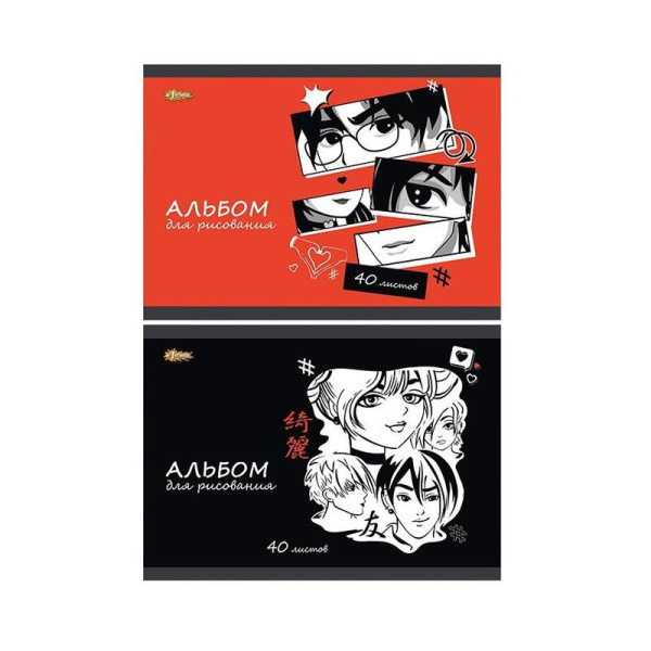 Альбом для рисования №1 School Аниме Комикс А4 40 листов (2 штуки в  упаковке, обложка в ассортименте)