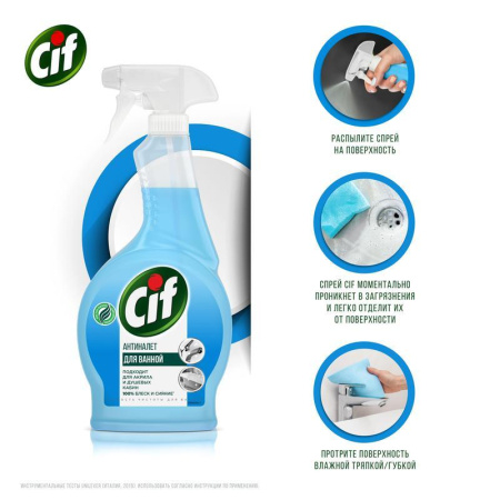 Средство для стекол и зеркал Cif Легкость чистоты 500 мл