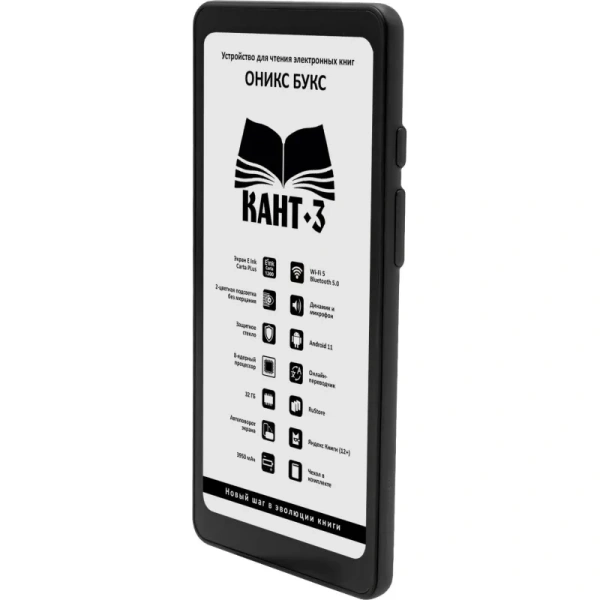 Книга электронная Onyx boox Kant 3 6.13 дюймов черная