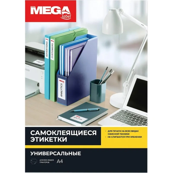 Этикетки самоклеящиеся Promega label 105х148 мм 4 штуки на листе белые  полуглянец (25 листов в упаковке) Этикетки самоклеящиеся Promega label 105х148 мм 4 штуки на листе белые  полуглянец (25 листов в упаковке)