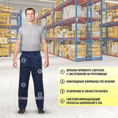 Костюм рабочий летний мужской л20-КБР с СОП синий/красный (размер 60-62, рост 182-188)