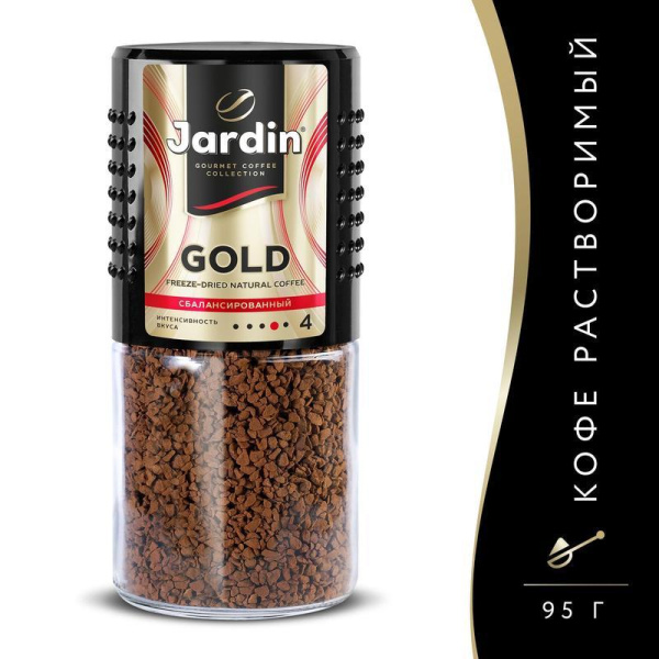 Кофе растворимый Jardin Gold 95 г (стекло)