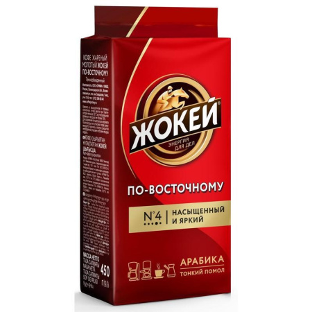 Кофе Жокей По-восточному молотый, 450 г