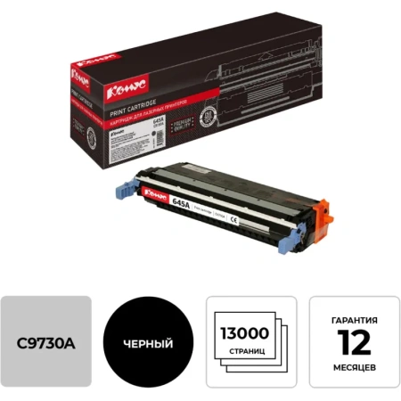 Картридж лазерный Комус 645A C9730A для HP черный совместимый