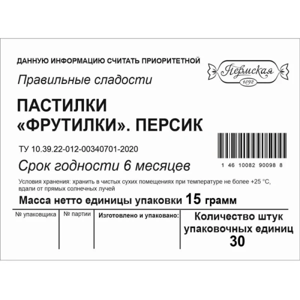 Пастилки Правильные сладости Фрутилки персик (30 штук по 15 г)