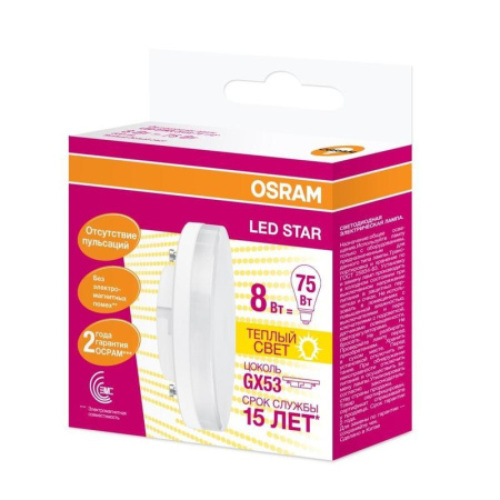 Лампа светодиодная Osram 8 Вт GX53 таблетка 2700 К теплый белый свет Лампа светодиодная Osram 8 Вт GX53 таблетка 2700 К теплый белый свет