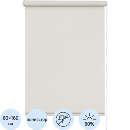 Рулонная штора Бонд полиэстер крем (60х160 см)