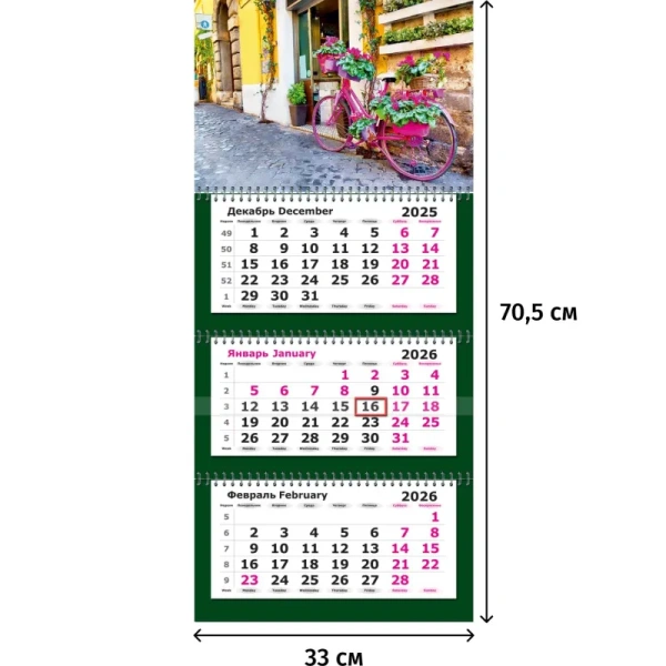 Календарь настенный 3-х блочный 2026 Велосипед 33x70.5 см
