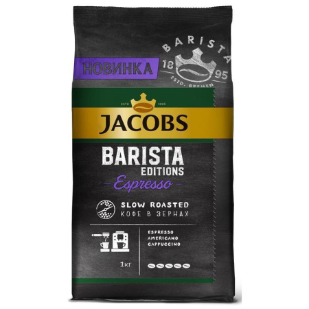 Кофе в зернах Jacobs Barista Editions Espresso 100% арабика 1 кг
