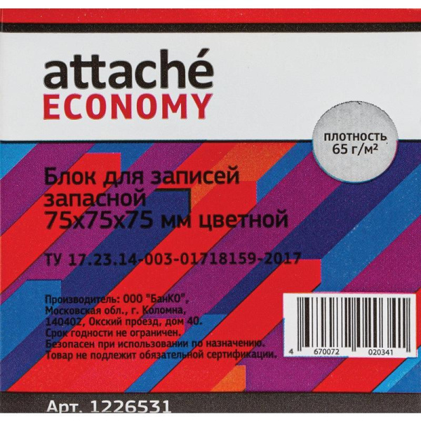 Блок для записей Attache Economy 75x75x75 мм разноцветный (плотность 65 г/кв.м)